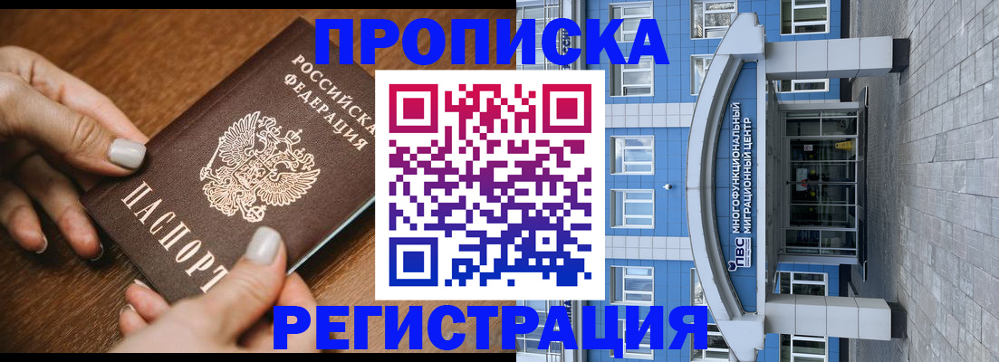 найти адрес прописки в Могочи