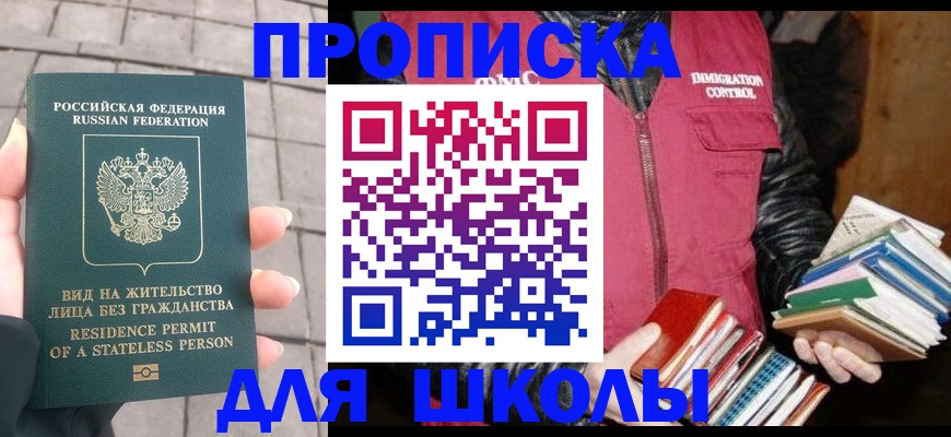 найти адрес прописки в Могочи